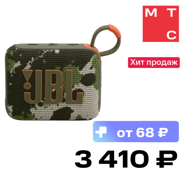 

Портативная акустическая система JBL, GO 4 Камуфляж