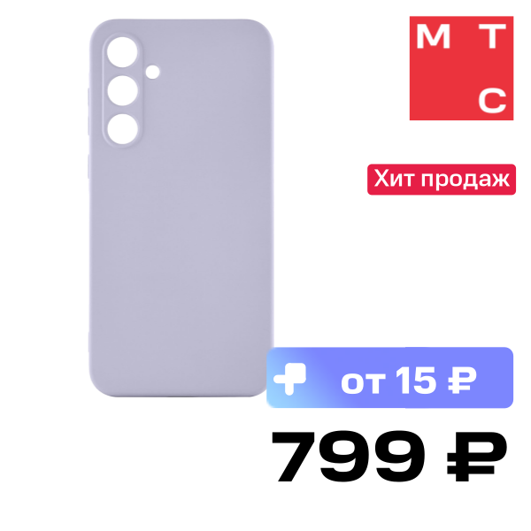 

Чехол-накладка Rocket, Sense для Samsung Galaxy A35 Лавандовый