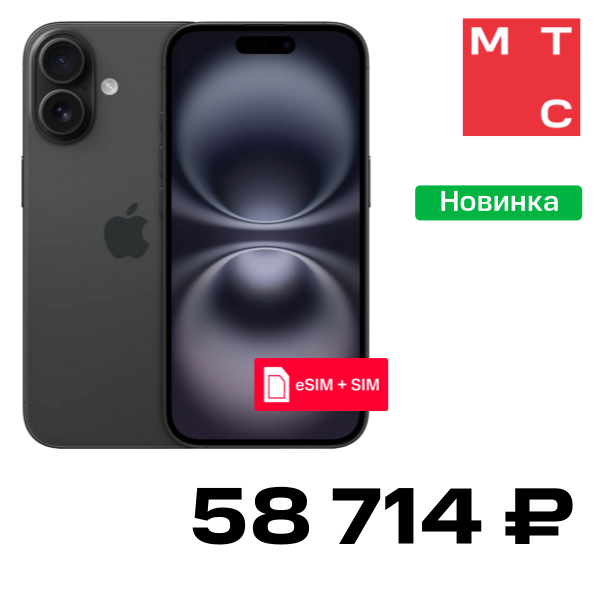 

Смартфон Apple, iPhone 16 128 Гб eSIM + SIM Черный Б/У "Как новый"