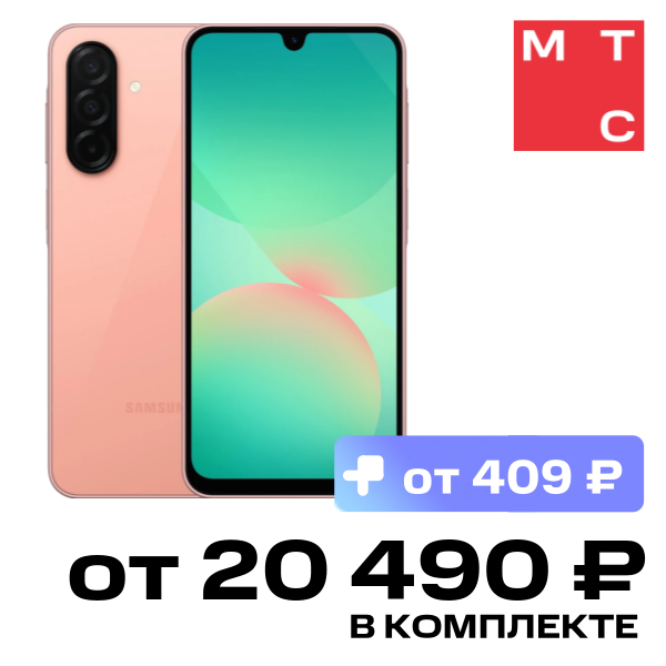 

Смартфон Samsung, Galaxy A26 6/128 Гб 5G Розовый (A266)