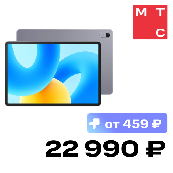 

Планшет HUAWEI, MatePad 11.5" 8/128GB Wi-Fi Серый космос (53013UGW)