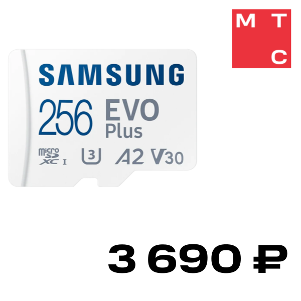 

Карта памяти MicroSDXC Samsung, Evo Plus 256Гб UHS-1 U3 A2 V30 с адаптером Белая
