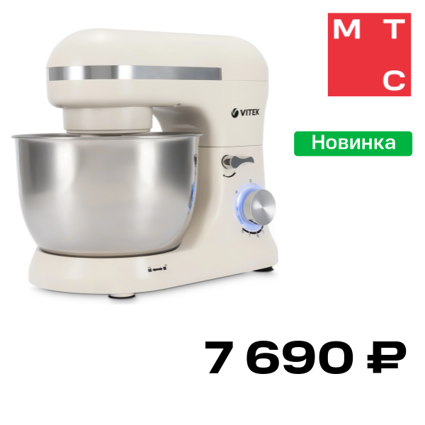 Планетарный миксер Vitek