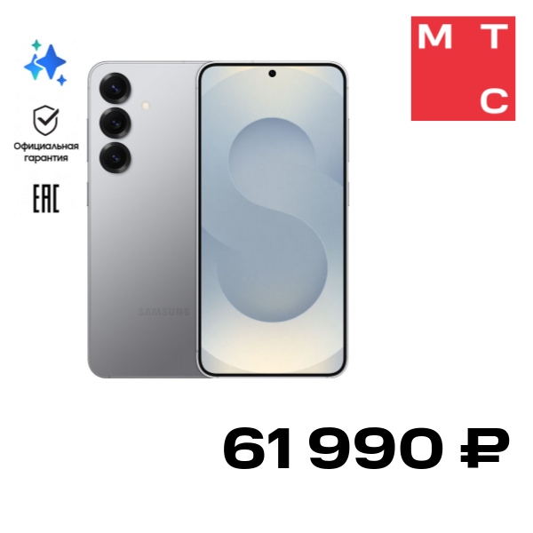 

Смартфон Samsung, Galaxy S25 12/256 Гб 5G Серебристый (S931)