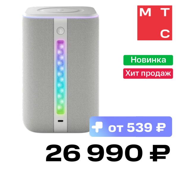 

Умная колонка Яндекс, Станция 3 с Алисой и Zigbee Серая