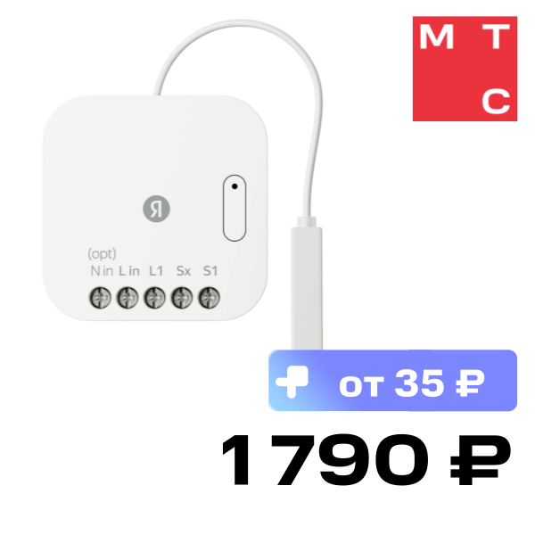 

Умное реле Яндекс, одноканальное Zigbee работает с Алисой Белое