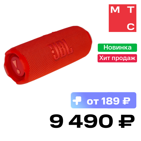 Портативная акустическая система JBL