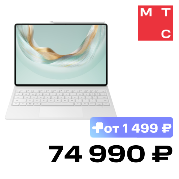 

Планшет HUAWEI, MatePad Pro 12.2 2025 WI-FI 12/512 Гб Papermatte Зеленый с белой клавиатурой (53014HVP)
