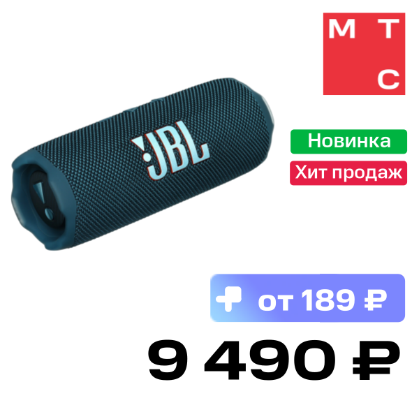 

Портативная акустическая система JBL, Flip 7 Синяя