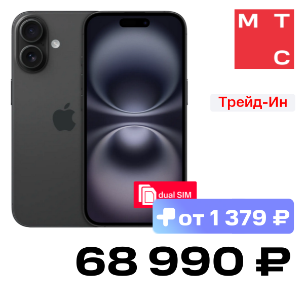 Смартфон Apple