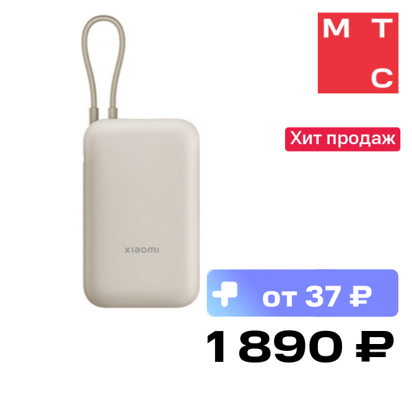 Внешний аккумулятор Xiaomi