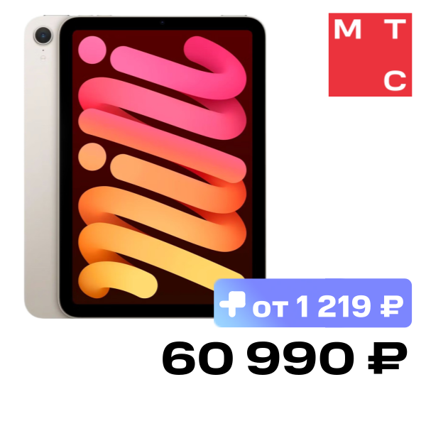 Планшет Apple