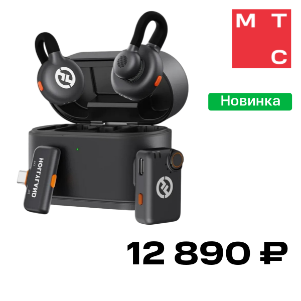 Микрофон Hollyland