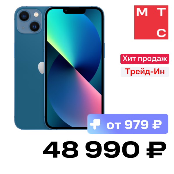 

Смартфон Apple, iPhone 13 128Gb Синий