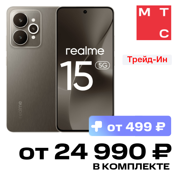 

Смартфон realme, 15 8/256 Гб Черный