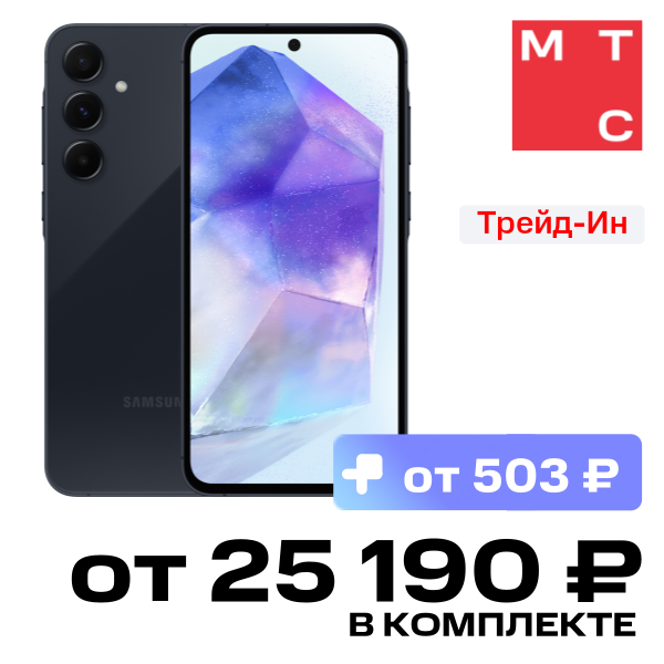 

Смартфон Samsung, Galaxy A55 8/128 Гб 5G Темно-синий
