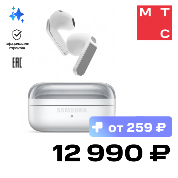

Беспроводные наушники Samsung, Galaxy Buds 4 Белый (R540)
