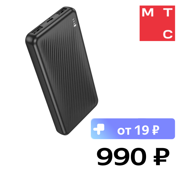 

Внешний аккумулятор Borofone, BJ55 10000 mAh Черный