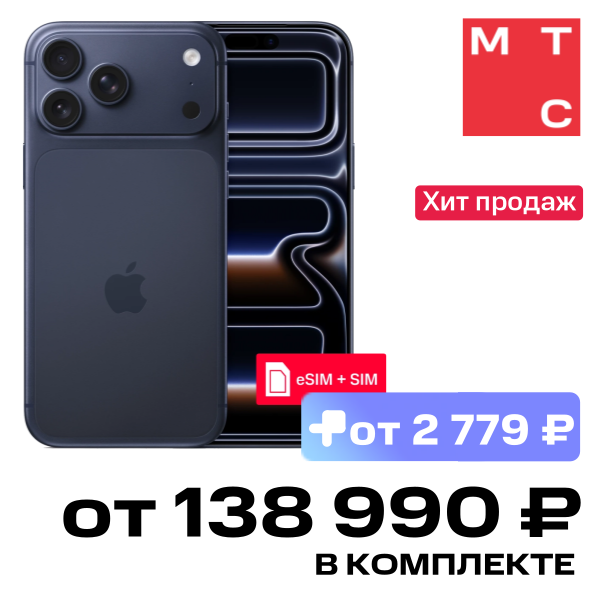 

Смартфон Apple, iPhone 17 Pro Max 256 Гб eSIM + SIM Deep Blue