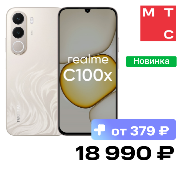 Смартфон realme