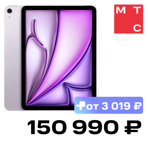 

Планшет Apple, iPad Air 2024 13" 512 Гб Cellular Фиолетовый (MV733)