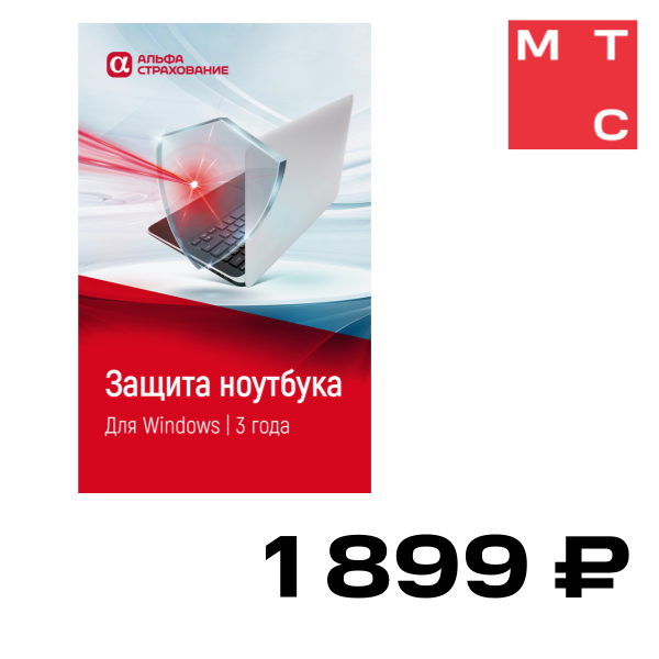 

Цифровой продукт Защита ноутбука для Windows (3 года), Защита ноутбука для Windows (3 года)