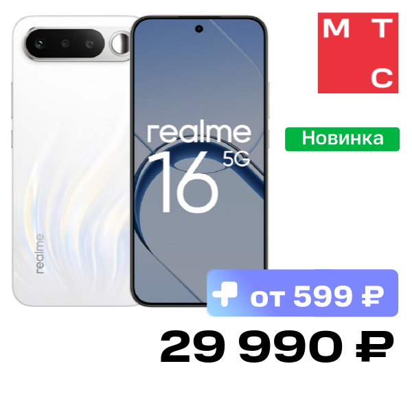 Смартфон realme