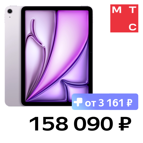 

Планшет Apple, iPad Air 2024 13" 1 Тб Wi-Fi Фиолетовый (MV2T3)