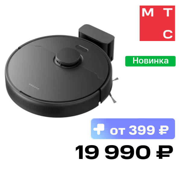 Робот-пылесос Dreame