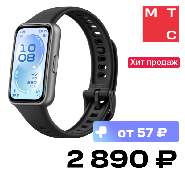

Фитнес-браслет HUAWEI, Band 11 B19F Черный