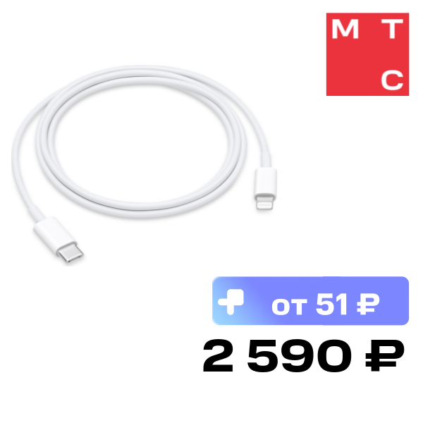 Адаптер Apple