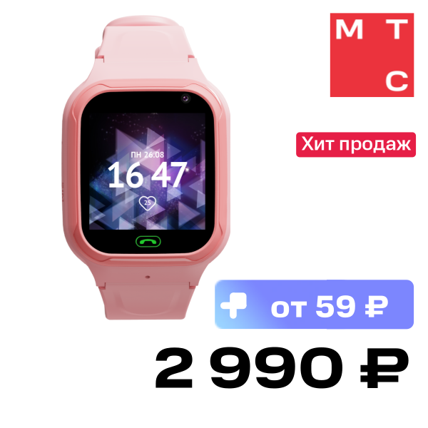 

Детские часы Aimoto, Omega 4G Розовые