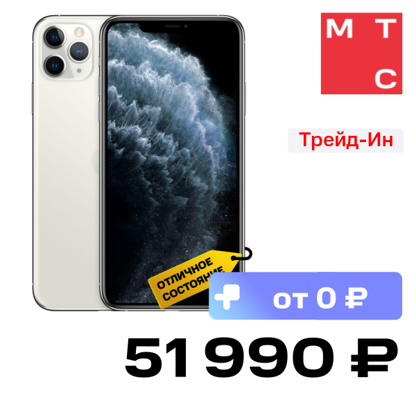

Смартфон Apple, iPhone 11 Pro Max 512Gb Серебристый «Отличное состояние»