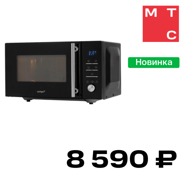 

Микроволновая печь Vitek, VT-MW1323 Черная