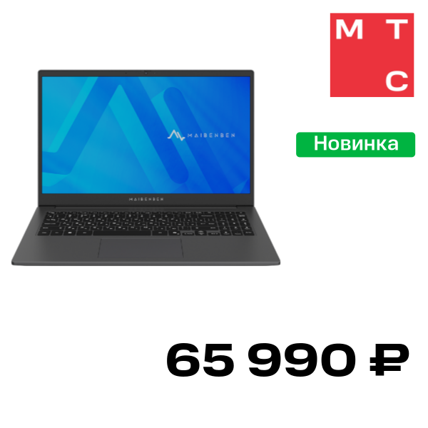 Ноутбук Maibenben