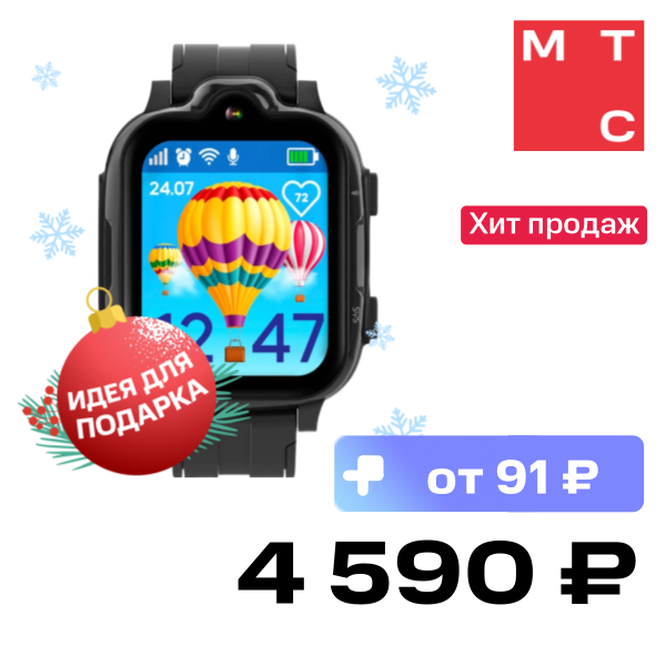 

Детские часы Aimoto, Trend Черные