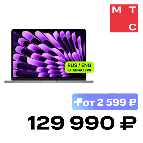 

Ноутбук Apple, MacBook Air 13" (2024) M3 8 Гб/2 Тб Серый (MRXP3/2)