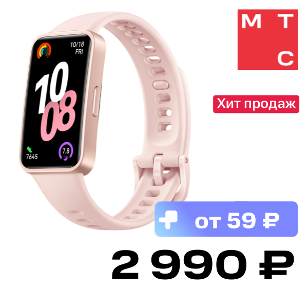 

Фитнес-браслет HUAWEI, Band 10 Розовый
