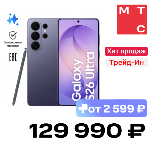 

Смартфон Samsung, Galaxy S26 Ultra 12/512 Гб 5G Dual sim Фиолетовый (S948)