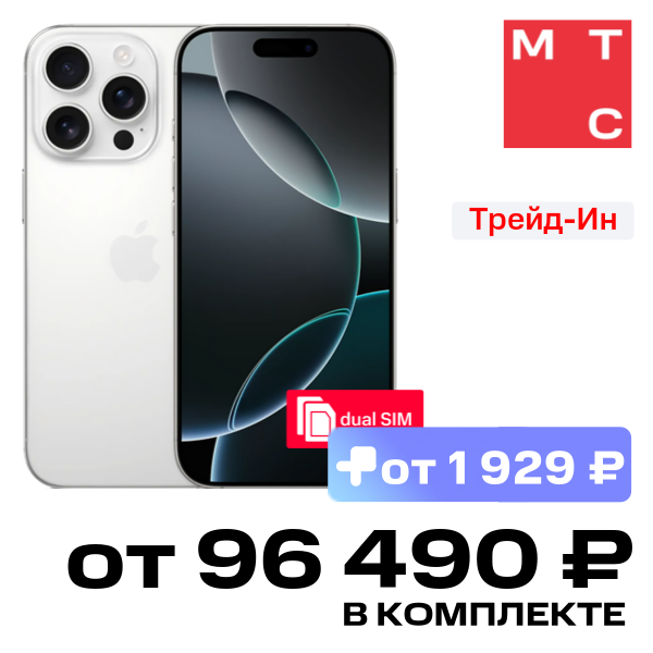 

Смартфон Apple, iPhone 16 Pro 128Gb SIM + SIM White Titanium