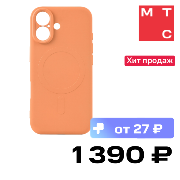 

Чехол-накладка Rocket, Sense Mag для iPhone 17 Оранжевый