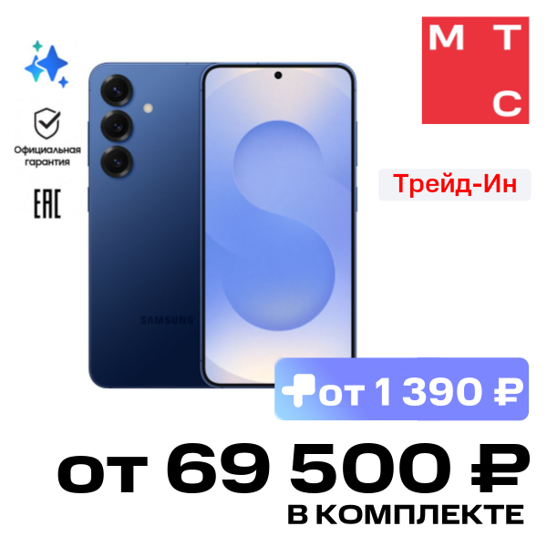 

Смартфон Samsung, Galaxy S25 12/256 Гб 5G Темно-синий (S931)