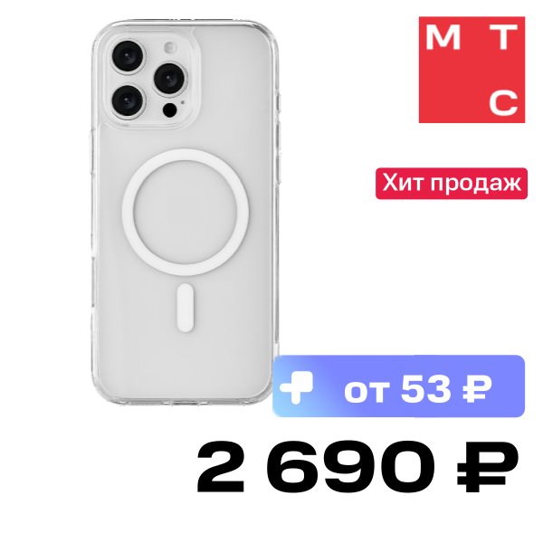 

Чехол-накладка uBear, Real Mag Case с MagSafe для iPhone 16 Pro Max Прозрачный