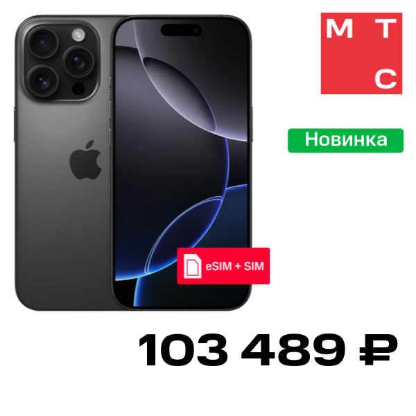 Смартфон Apple