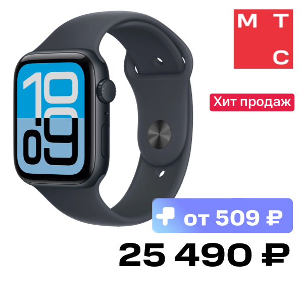 Часы Apple