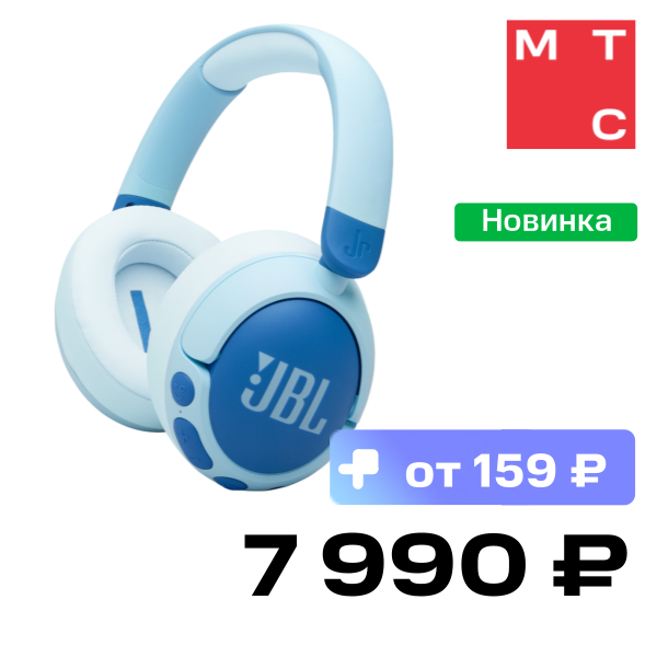 Беспроводные наушники JBL