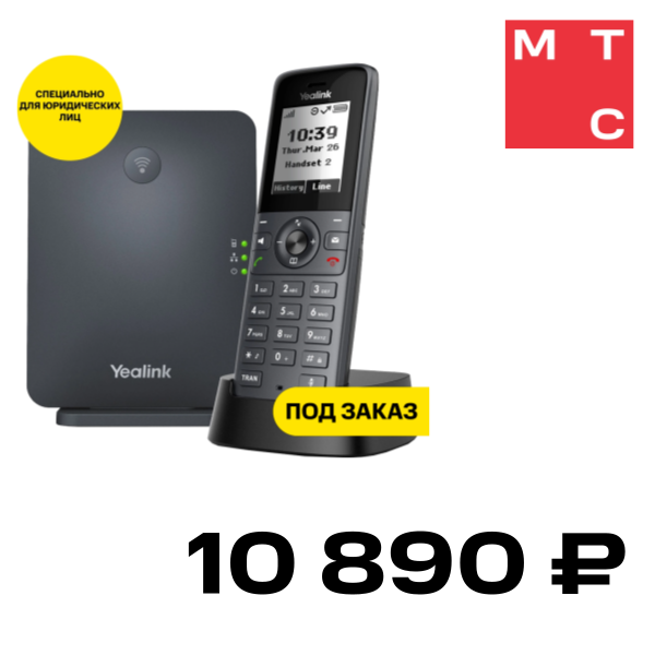 

DECT-система YEALINK, W71P (база W70B+трубка W71H) Черный