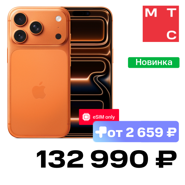 

Смартфон Apple, iPhone 17 Pro 256 Гб eSIM only Cosmic Orange
