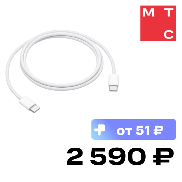

Дата-кабель Apple, USB-С 60W 1м Белый (MW493ZM/A)