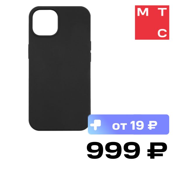 

Клип-кейс UNBROKE, iPhone 13 Liquid Silicone MagSafe черный